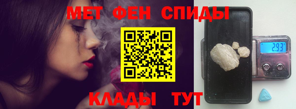 Благовещенск  Амфетамин Розовый  Вход с VPN 