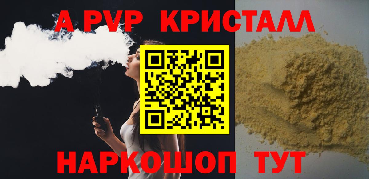Alpha PVP VHQ  Вход с VPN  Благовещенск  дарнет шоп  APVP СК  APVP мука 