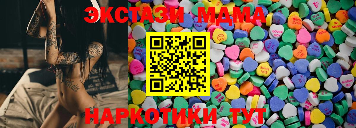 ЭКСТАЗИ Cube  МЕГА tor  Благовещенск  ЭКСТАЗИ XTC  Вход с VPN 