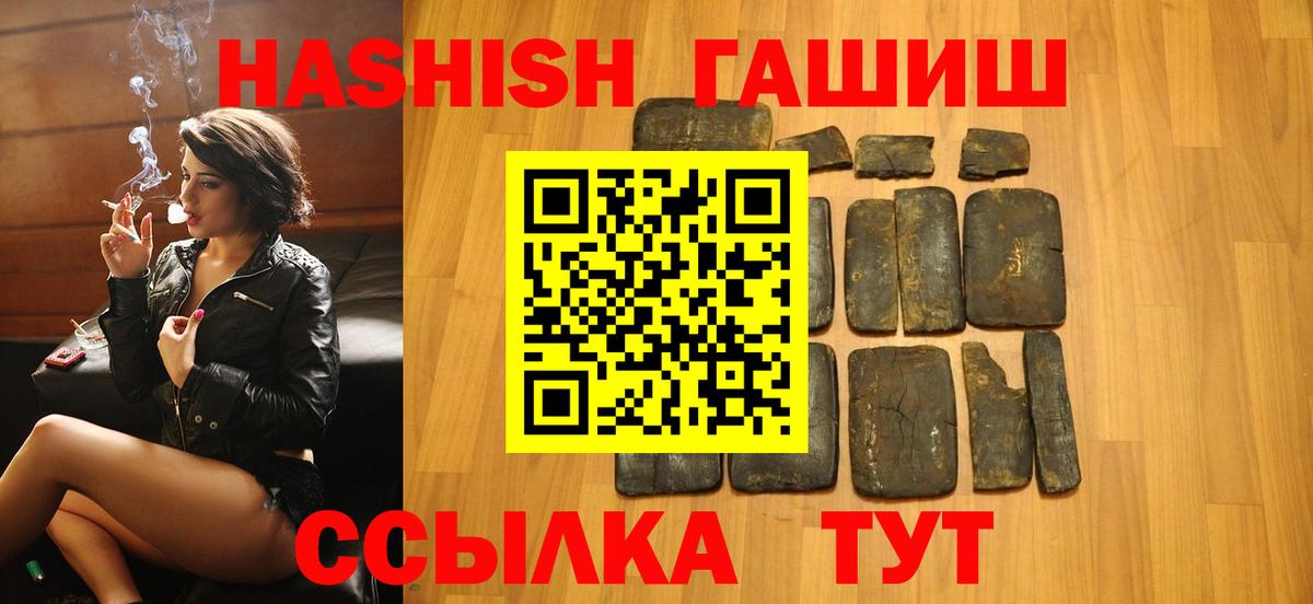 Гашиш Изолятор Благовещенск