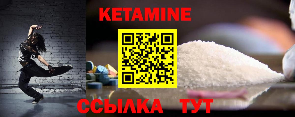 мориарти как зайти  Вход с VPN  Благовещенск  Кетамин VHQ 