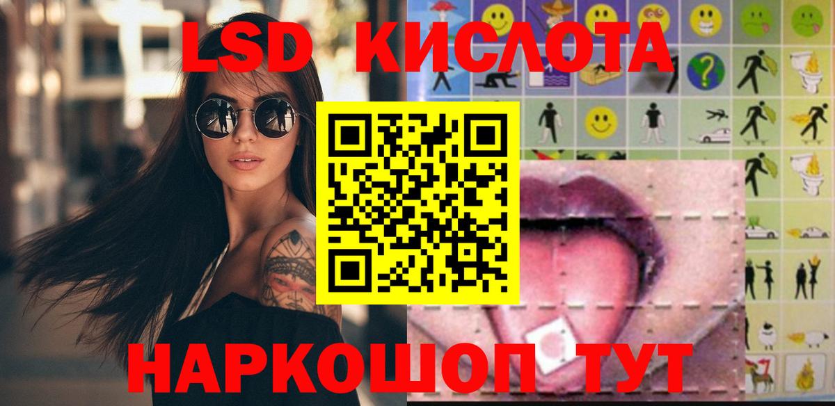 Благовещенск  Лсд 25 экстази ecstasy  LSD-25 экстази  Вход с VPN  LSD-25 экстази кислота 