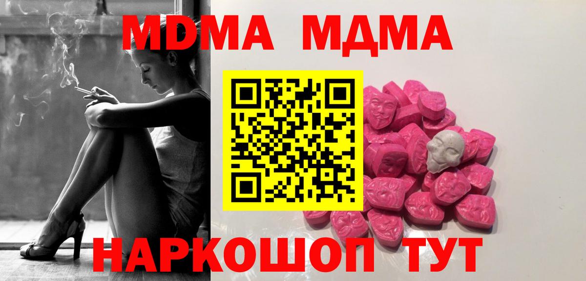 MDMA VHQ Благовещенск