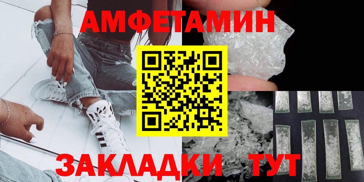 МЕТАМФЕТАМИН витя Благовещенск
