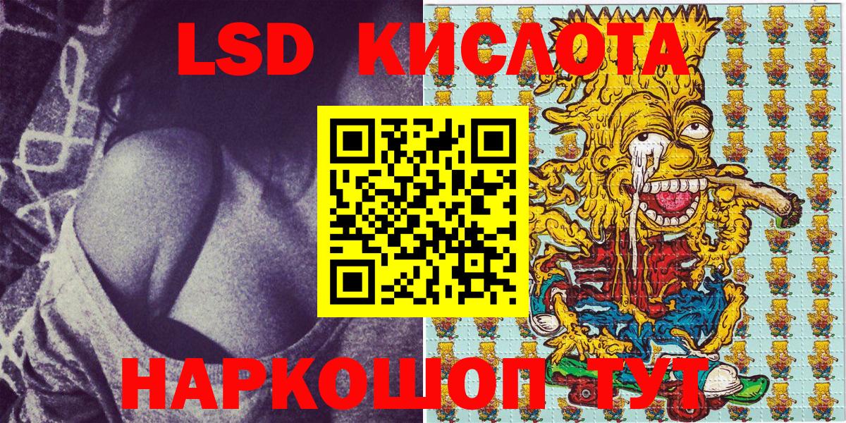 Благовещенск  Марки NBOMe  Вход с VPN  Марки 25I-NBOMe 1,8мг 